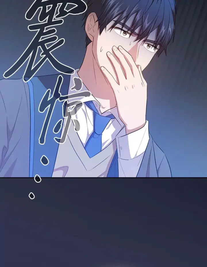 漫画《厌学魔法师想毕业》66.互帮互助第95张图