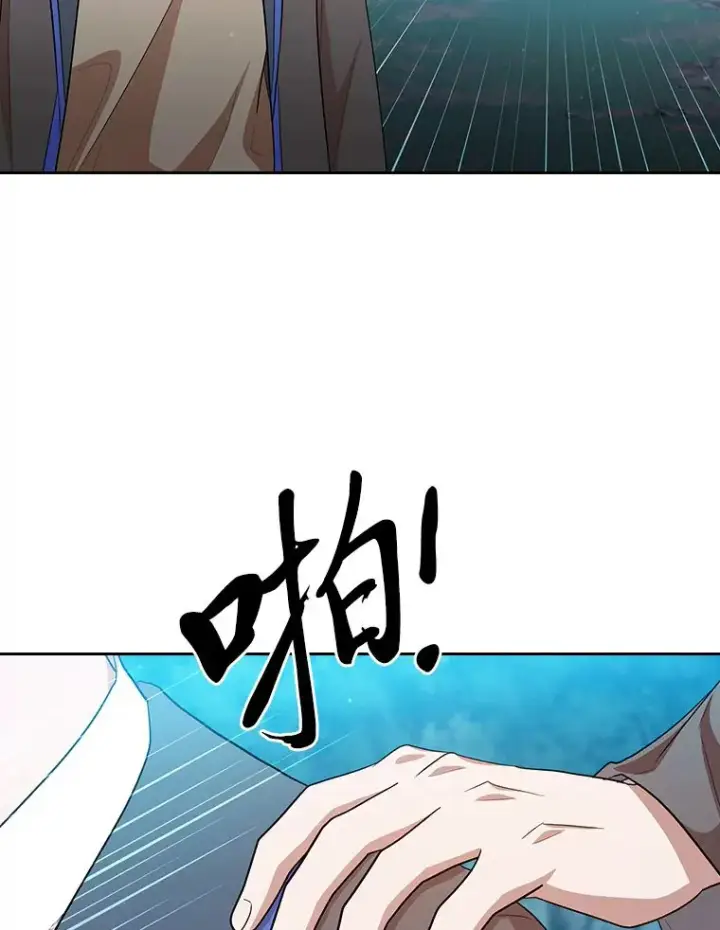 漫画《厌学魔法师想毕业》66.互帮互助第99张图