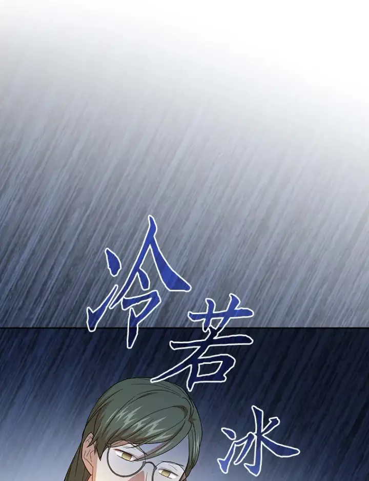 漫画《厌学魔法师想毕业》67.信任一旦坍塌…第103张图