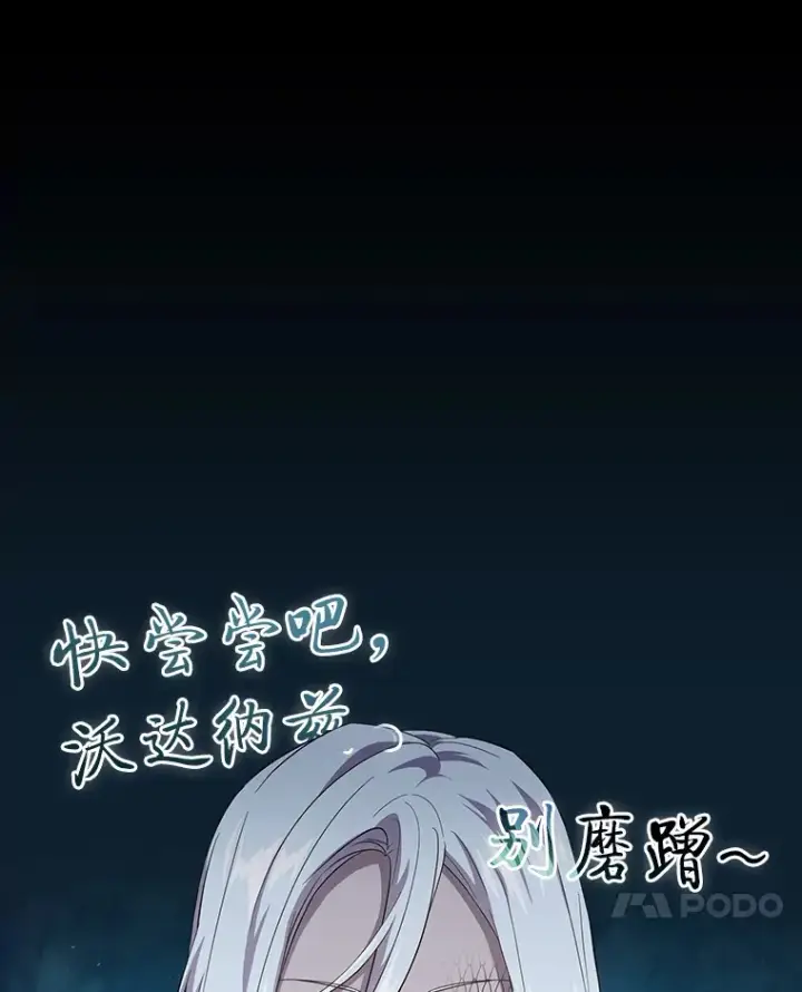 漫画《厌学魔法师想毕业》67.信任一旦坍塌…第11张图
