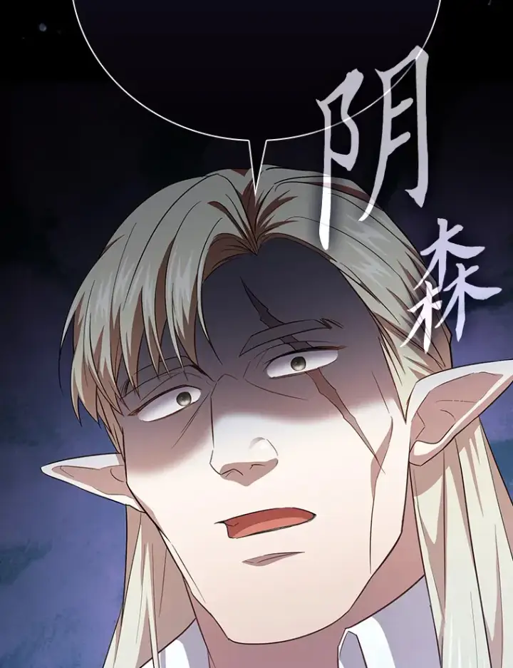 漫画《厌学魔法师想毕业》67.信任一旦坍塌…第116张图