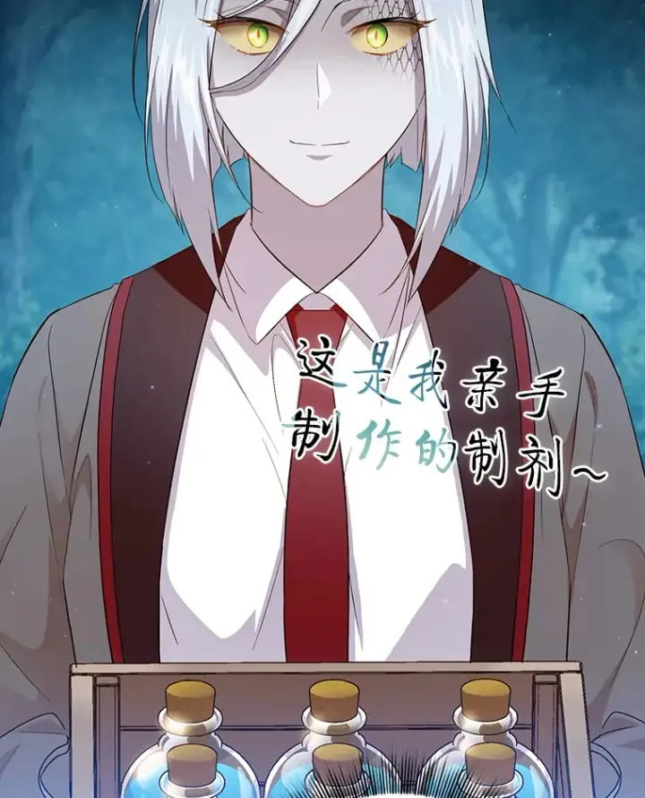 漫画《厌学魔法师想毕业》67.信任一旦坍塌…第12张图