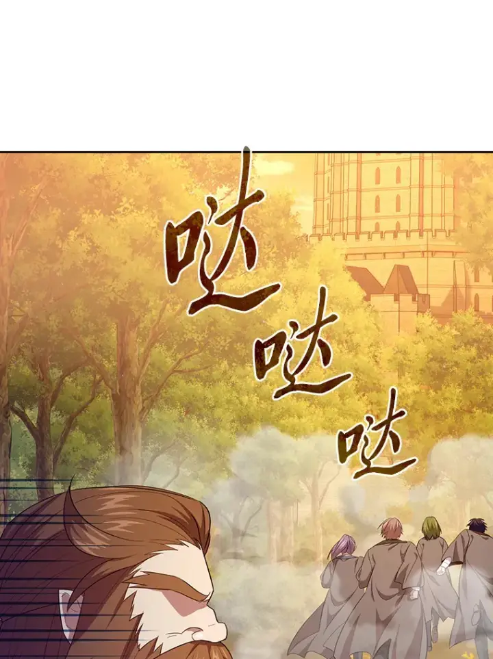 漫画《厌学魔法师想毕业》67.信任一旦坍塌…第123张图