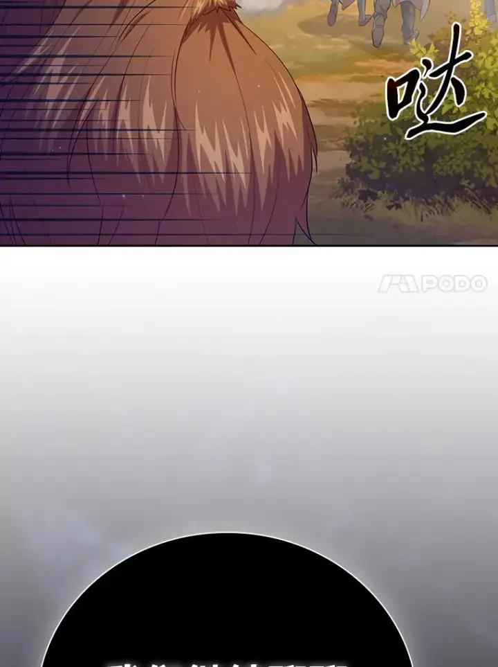漫画《厌学魔法师想毕业》67.信任一旦坍塌…第124张图