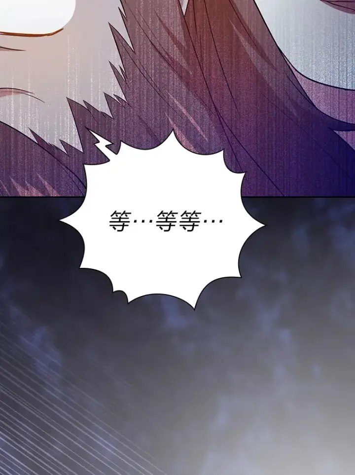 漫画《厌学魔法师想毕业》67.信任一旦坍塌…第126张图