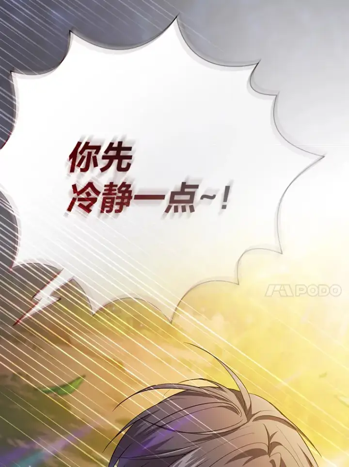 漫画《厌学魔法师想毕业》67.信任一旦坍塌…第127张图