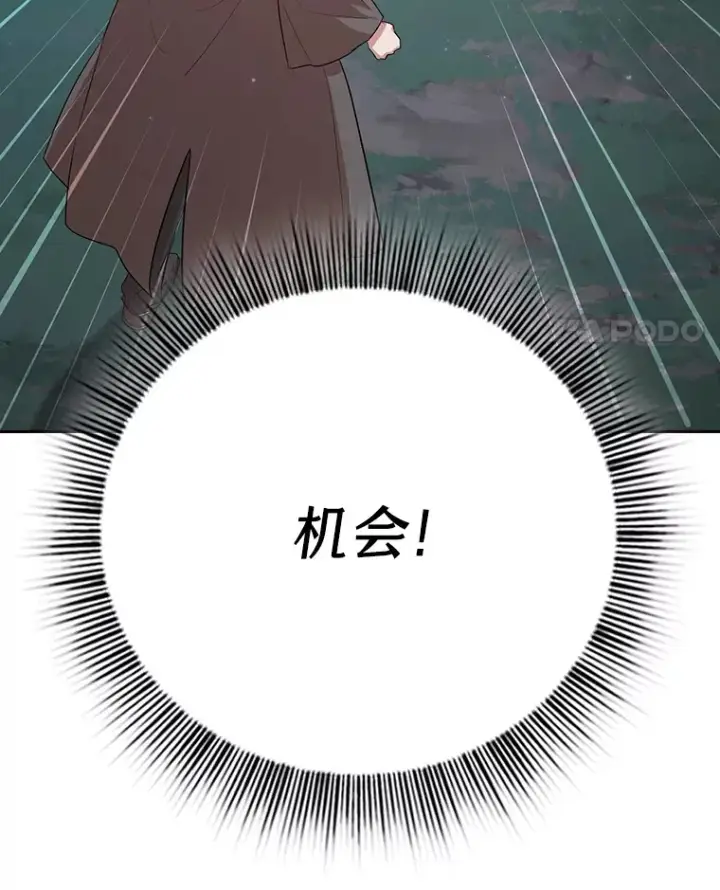 漫画《厌学魔法师想毕业》67.信任一旦坍塌…第15张图