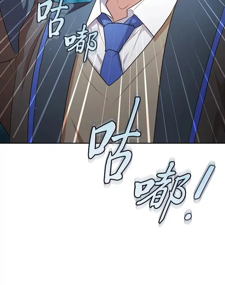 漫画《厌学魔法师想毕业》67.信任一旦坍塌…第20张图