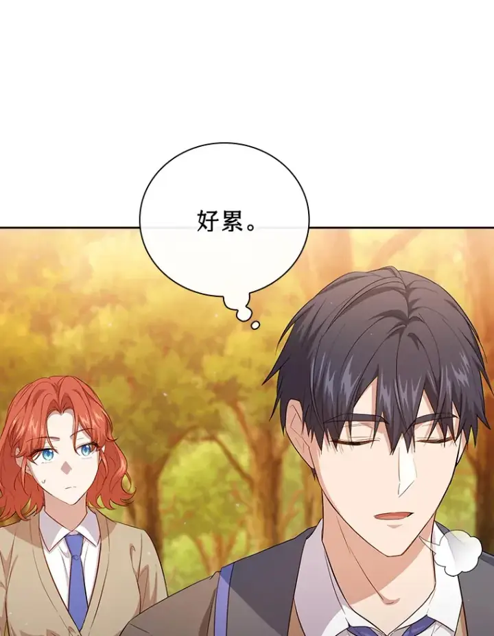漫画《厌学魔法师想毕业》67.信任一旦坍塌…第36张图