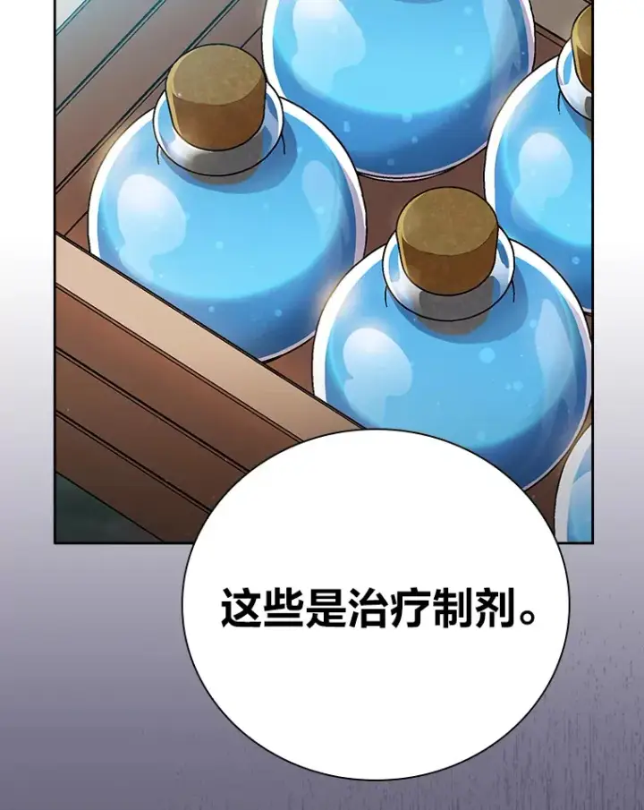 漫画《厌学魔法师想毕业》67.信任一旦坍塌…第5张图