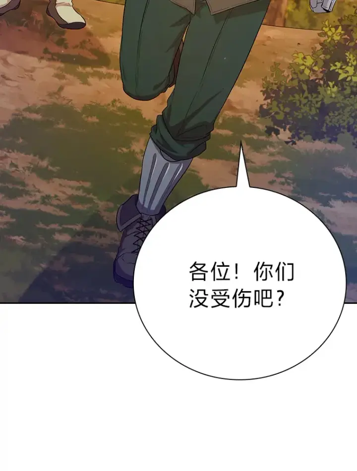 漫画《厌学魔法师想毕业》67.信任一旦坍塌…第54张图