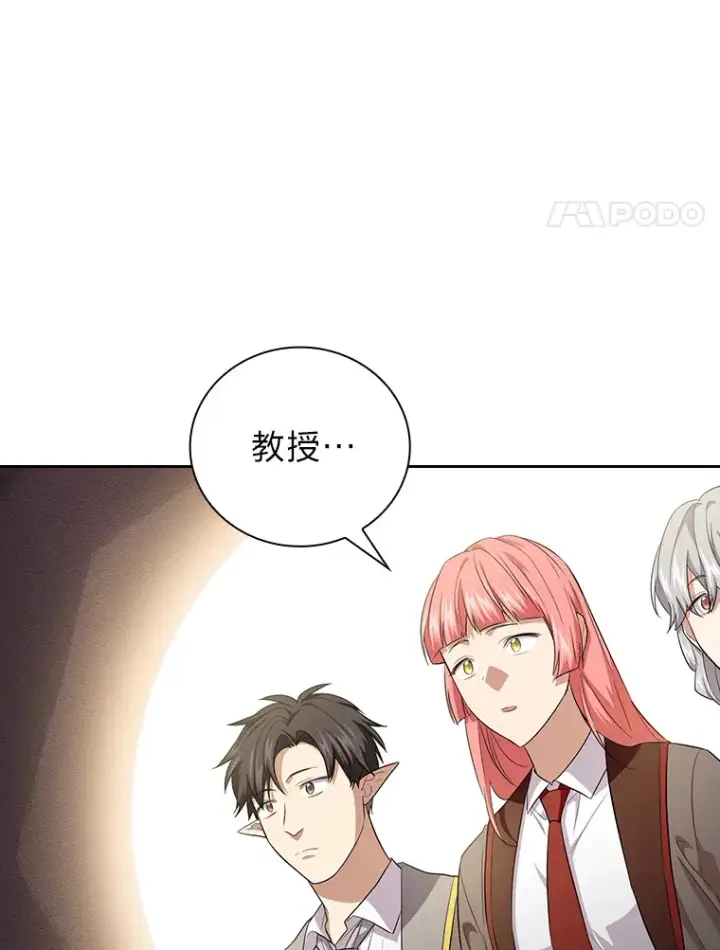 漫画《厌学魔法师想毕业》67.信任一旦坍塌…第55张图