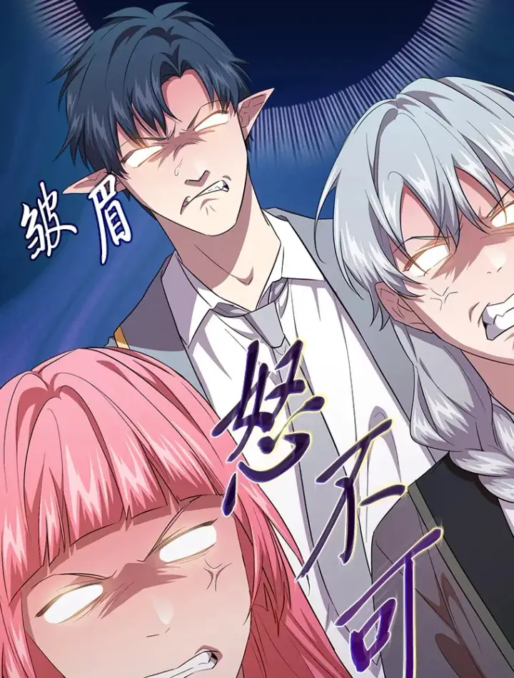 漫画《厌学魔法师想毕业》67.信任一旦坍塌…第57张图