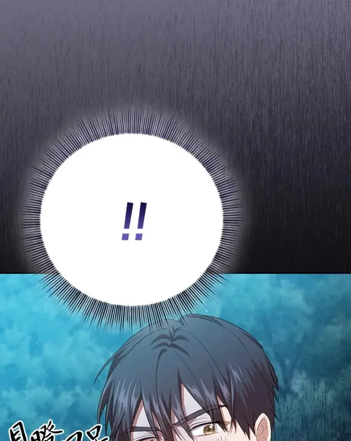 漫画《厌学魔法师想毕业》67.信任一旦坍塌…第6张图