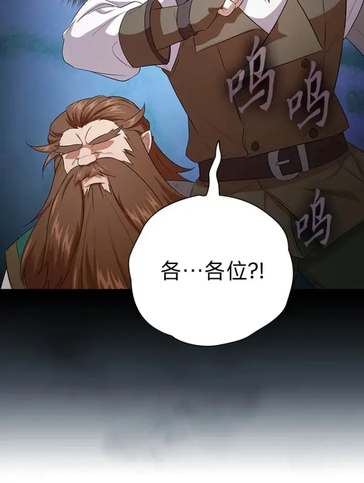 漫画《厌学魔法师想毕业》67.信任一旦坍塌…第60张图