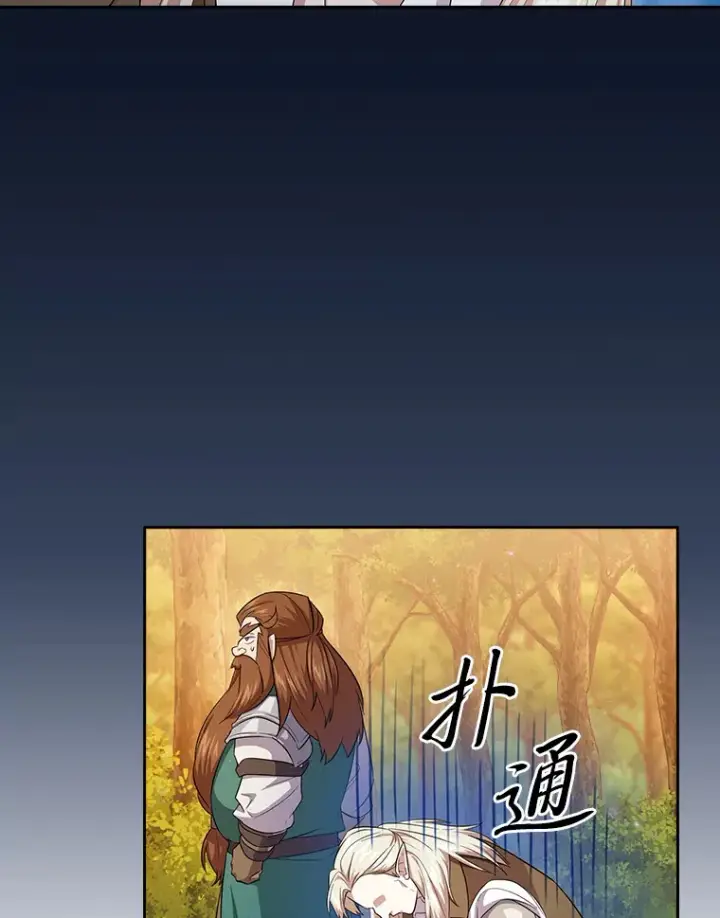 漫画《厌学魔法师想毕业》67.信任一旦坍塌…第76张图