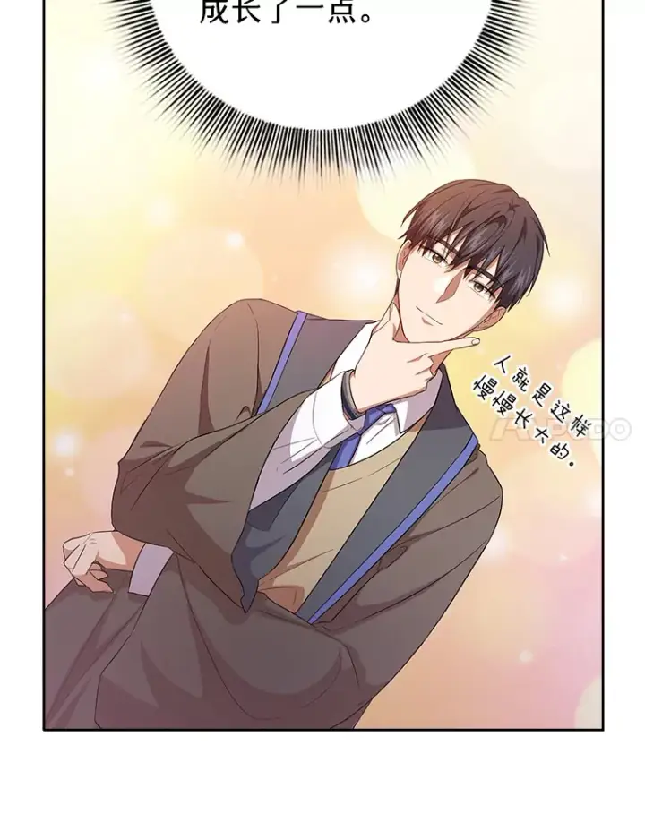 漫画《厌学魔法师想毕业》67.信任一旦坍塌…第78张图