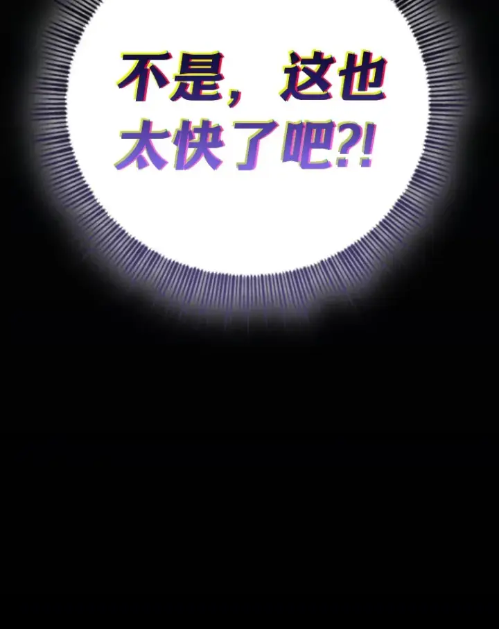 漫画《厌学魔法师想毕业》67.信任一旦坍塌…第8张图