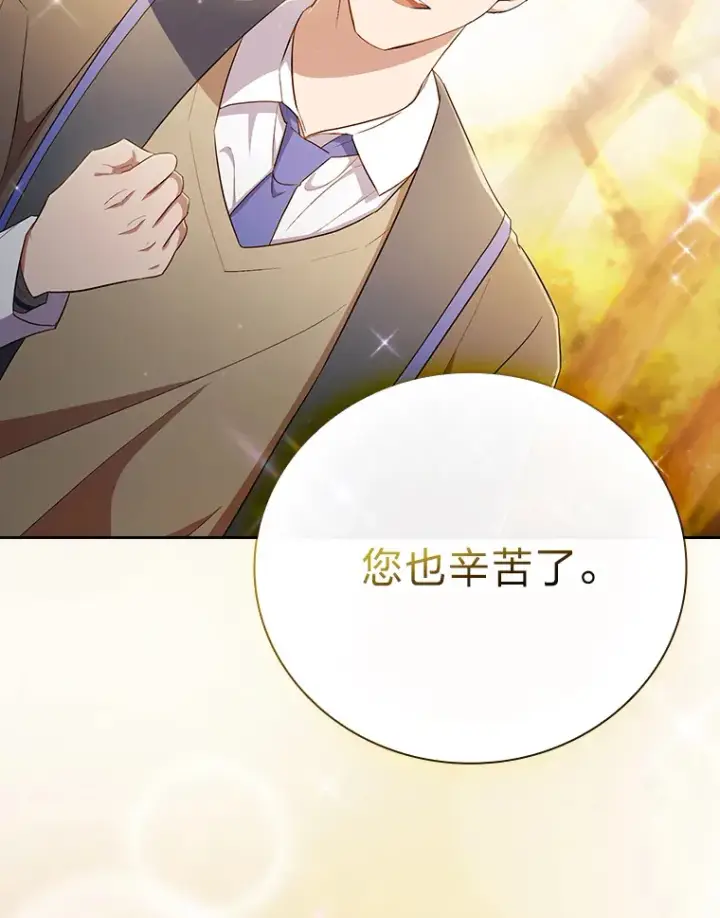 漫画《厌学魔法师想毕业》67.信任一旦坍塌…第87张图