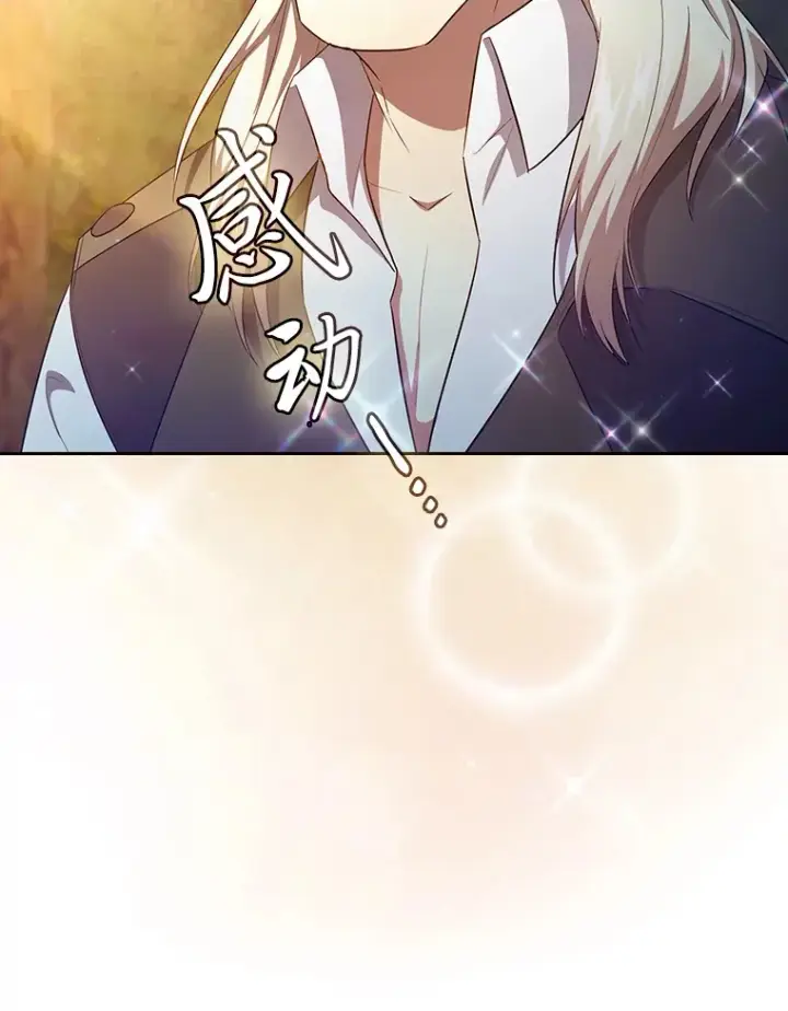 漫画《厌学魔法师想毕业》67.信任一旦坍塌…第89张图