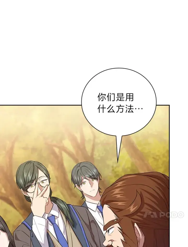 漫画《厌学魔法师想毕业》67.信任一旦坍塌…第91张图