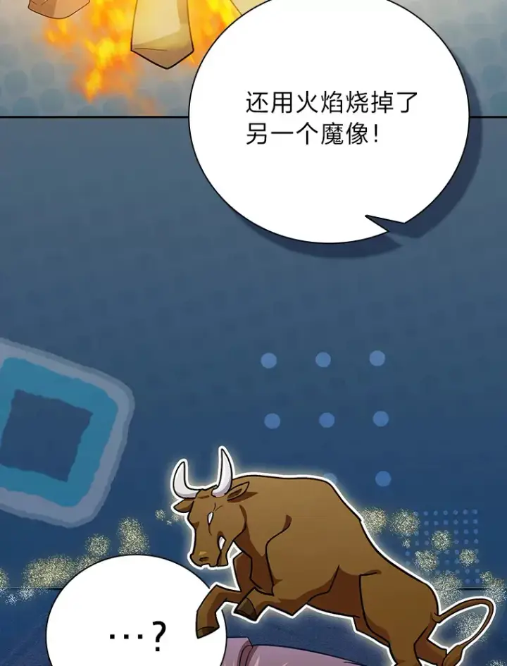 漫画《厌学魔法师想毕业》67.信任一旦坍塌…第96张图
