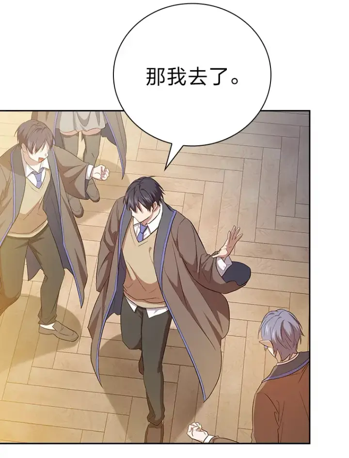 《厌学魔法师想毕业》68.齐心协力图101