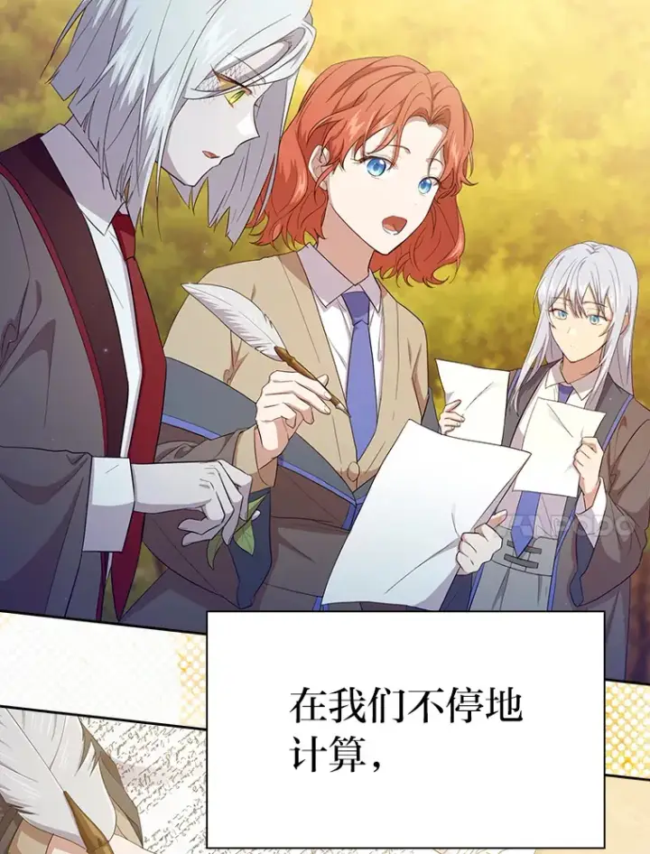 《厌学魔法师想毕业》68.齐心协力图109