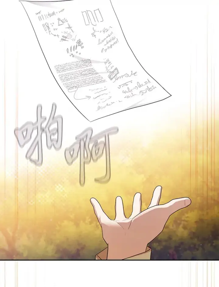 《厌学魔法师想毕业》68.齐心协力图113