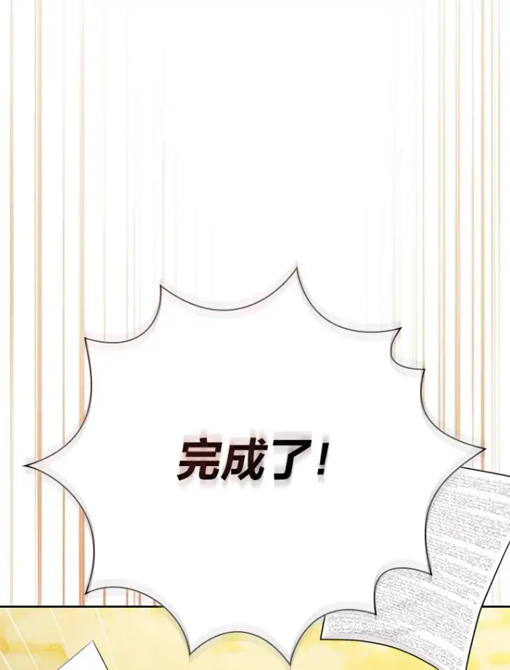 《厌学魔法师想毕业》68.齐心协力图114
