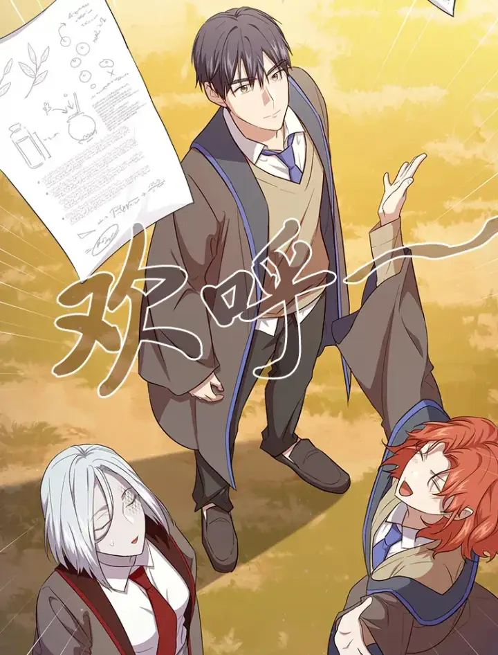 《厌学魔法师想毕业》68.齐心协力图115