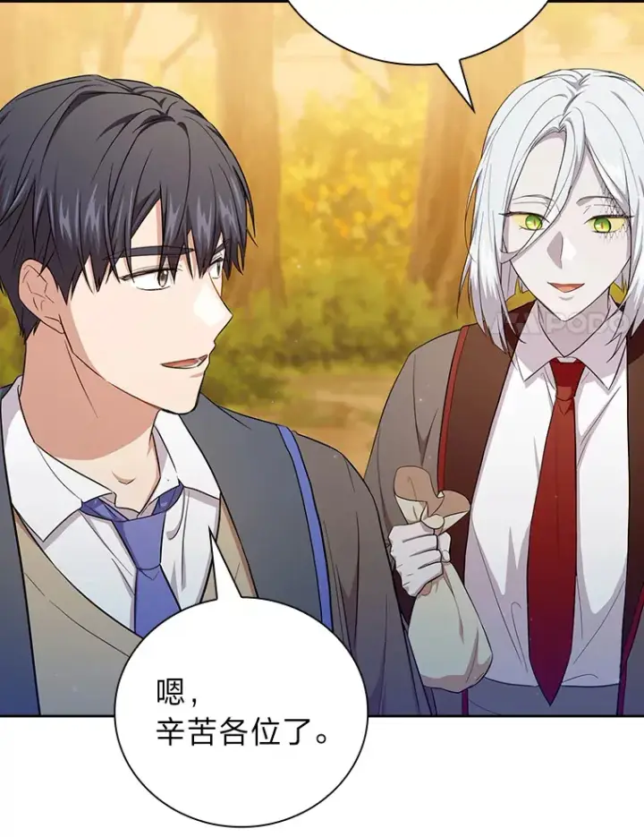《厌学魔法师想毕业》68.齐心协力图119