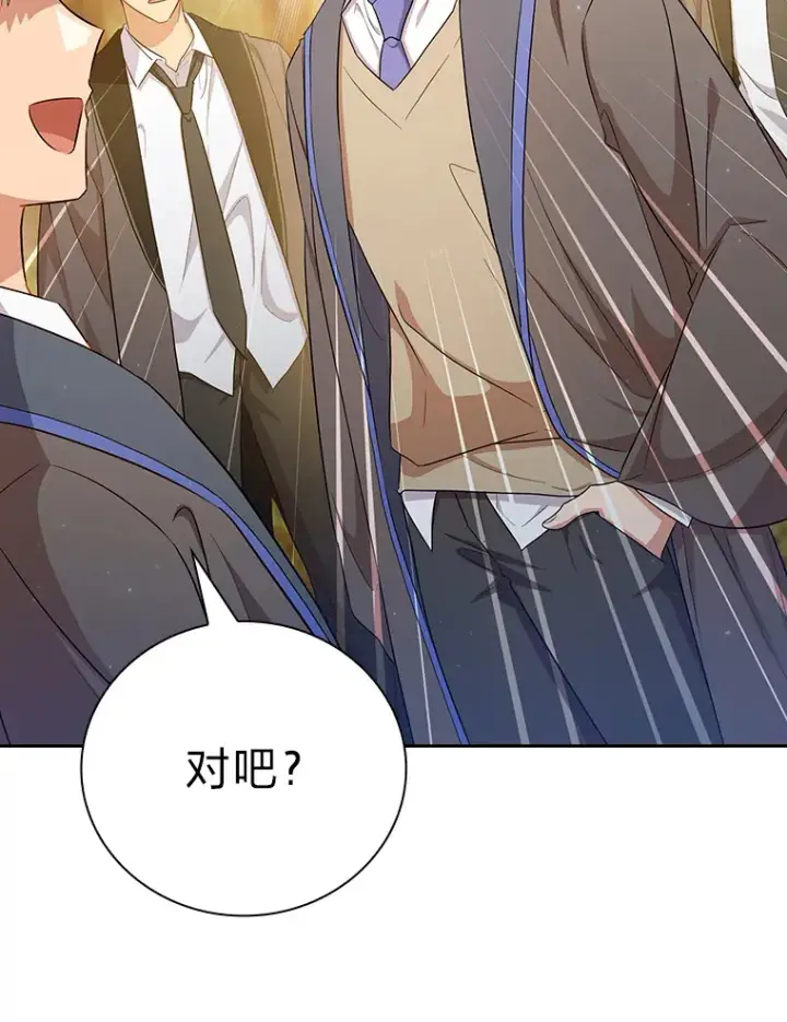 《厌学魔法师想毕业》68.齐心协力图126