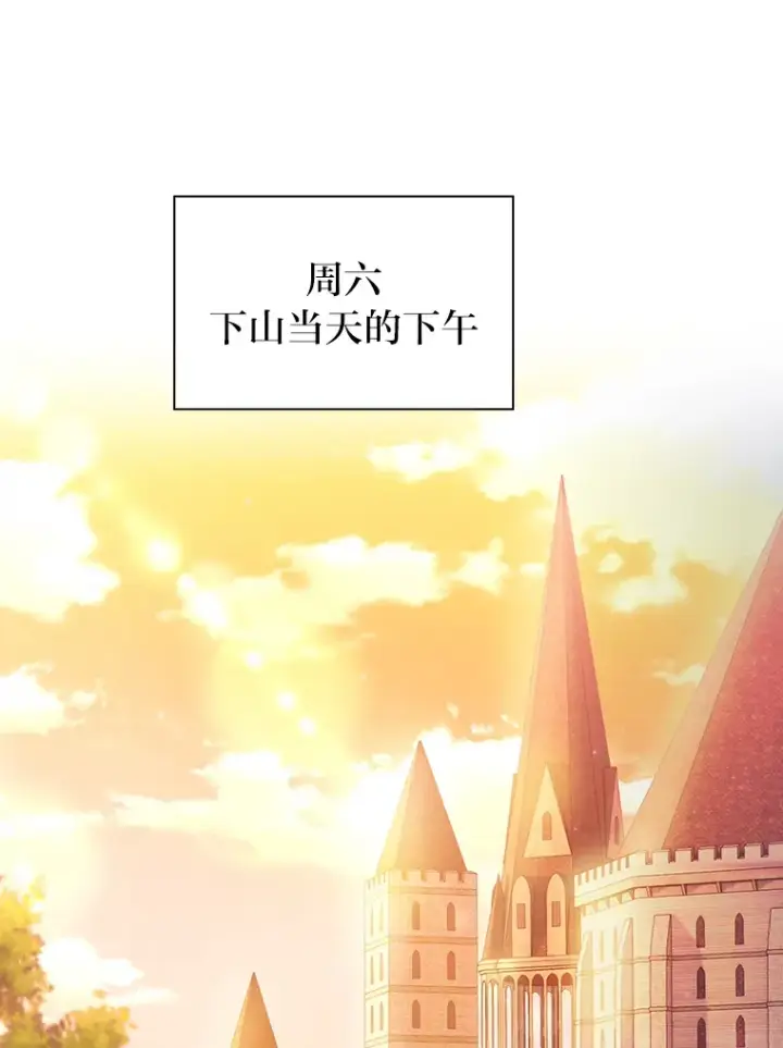 《厌学魔法师想毕业》68.齐心协力图13