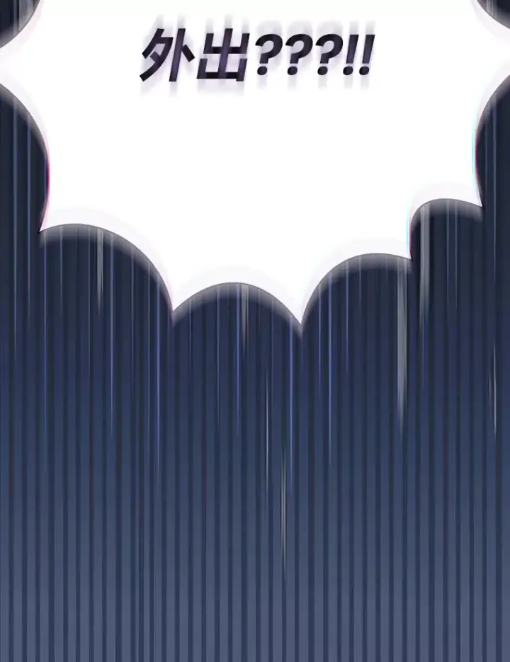 《厌学魔法师想毕业》68.齐心协力图131