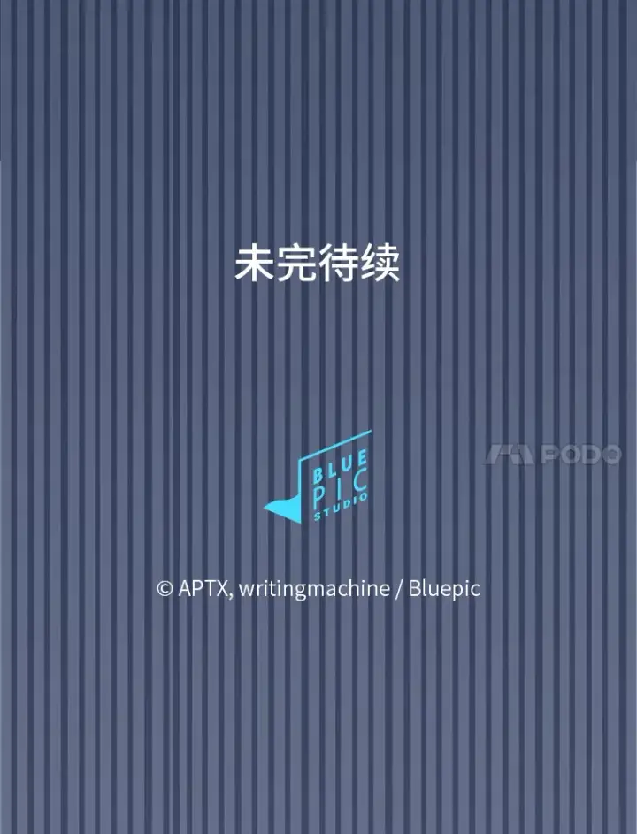 《厌学魔法师想毕业》68.齐心协力图132