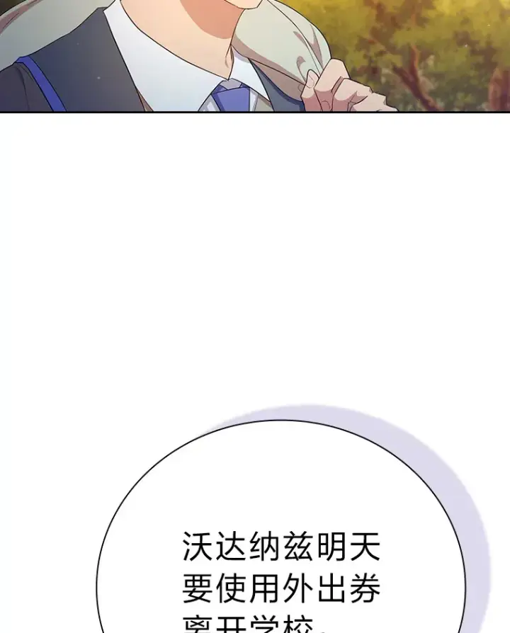 《厌学魔法师想毕业》68.齐心协力图134