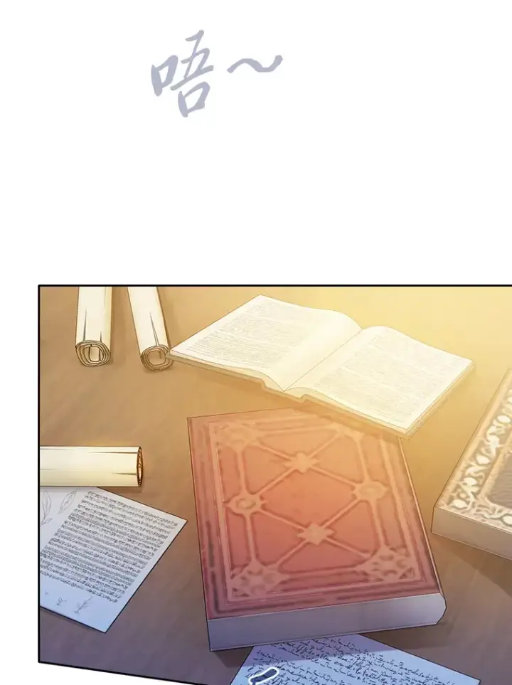 《厌学魔法师想毕业》68.齐心协力图15