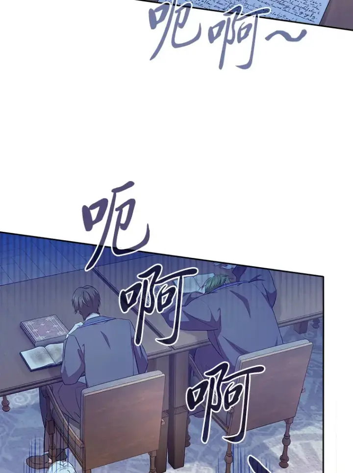 《厌学魔法师想毕业》68.齐心协力图16