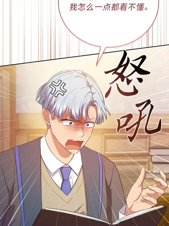 《厌学魔法师想毕业》68.齐心协力图18