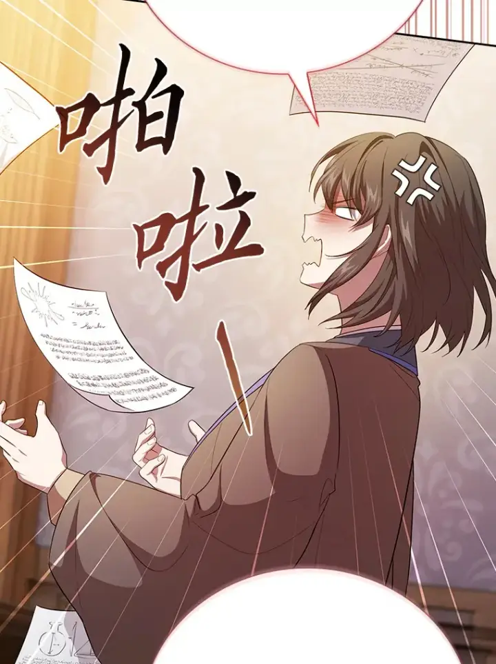 《厌学魔法师想毕业》68.齐心协力图20