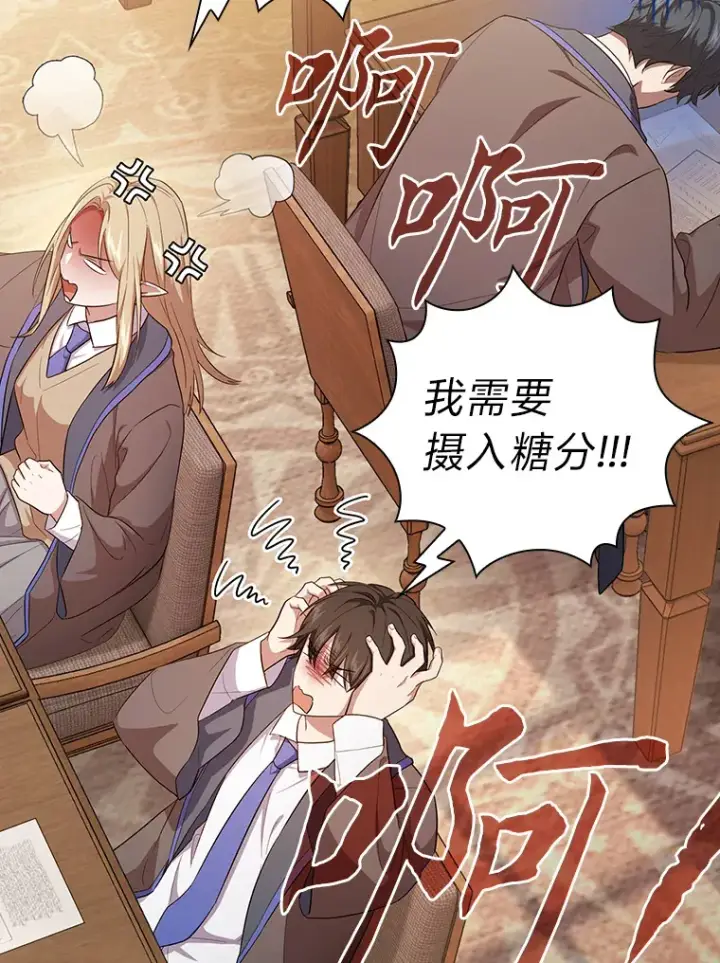《厌学魔法师想毕业》68.齐心协力图22