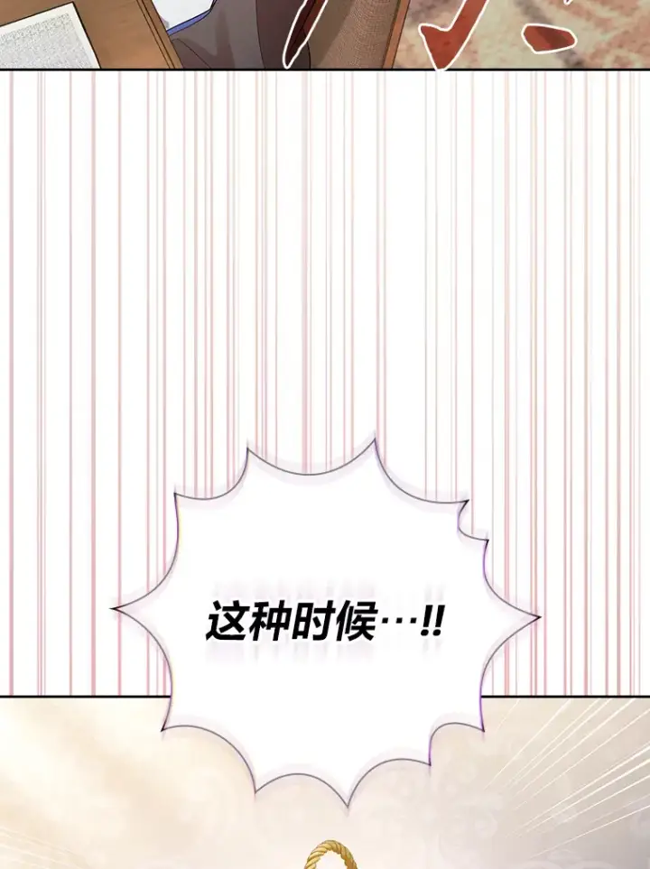 《厌学魔法师想毕业》68.齐心协力图23