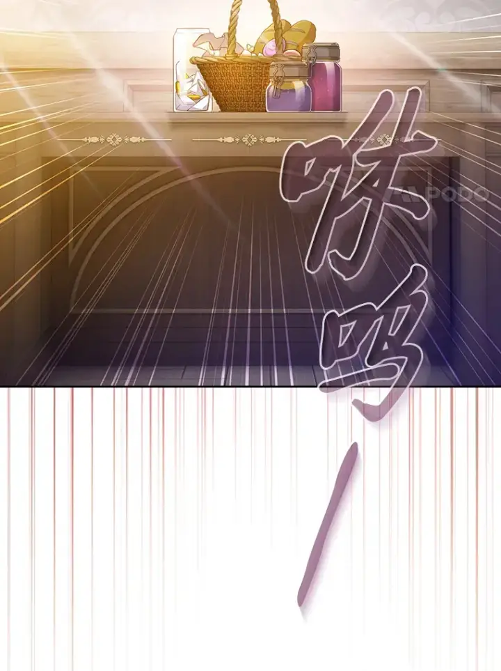 《厌学魔法师想毕业》68.齐心协力图24