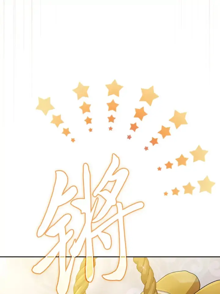 《厌学魔法师想毕业》68.齐心协力图25