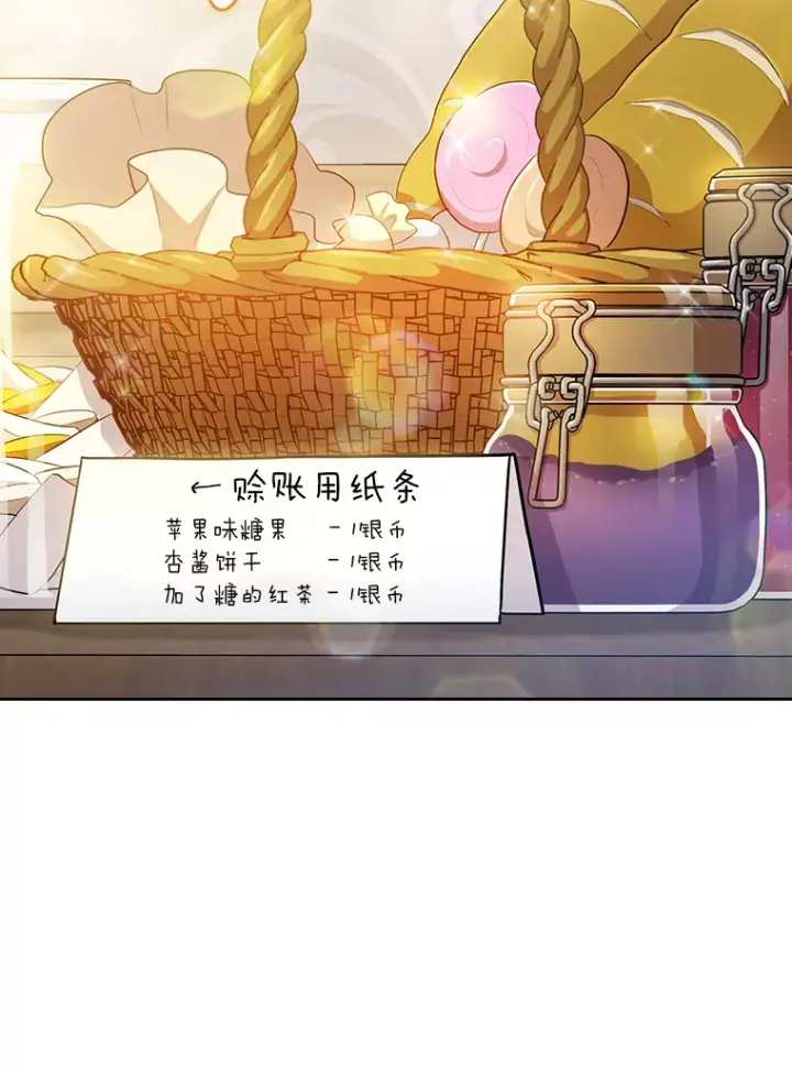 《厌学魔法师想毕业》68.齐心协力图26