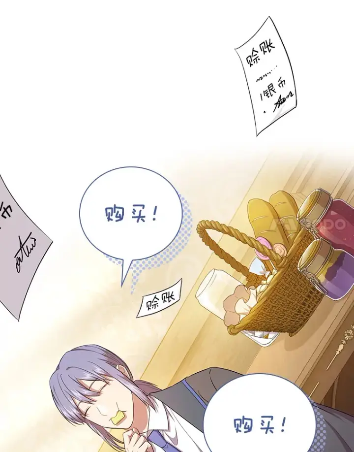 《厌学魔法师想毕业》68.齐心协力图27