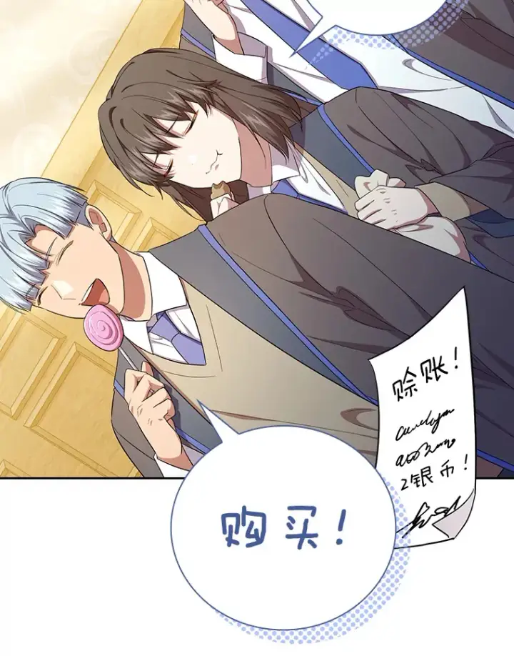 《厌学魔法师想毕业》68.齐心协力图28