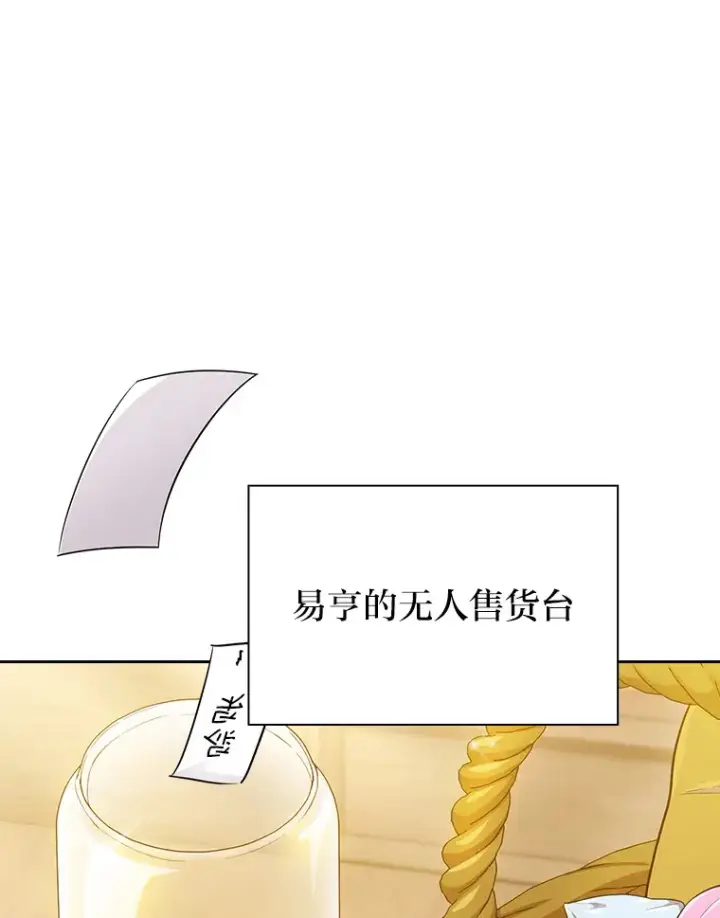 《厌学魔法师想毕业》68.齐心协力图29