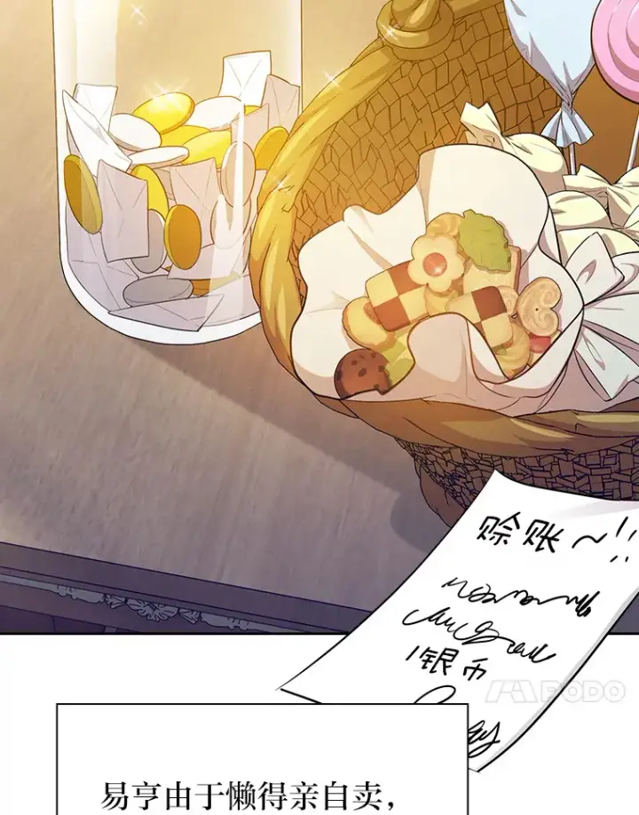 《厌学魔法师想毕业》68.齐心协力图30